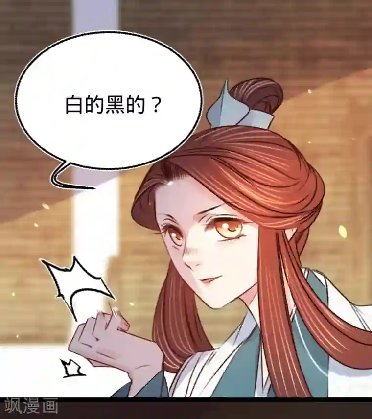 凤还朝，妖孽王爷请让道第21话 偶像的秘密