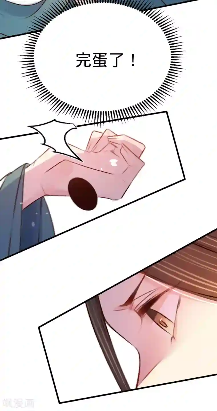 凤还朝，妖孽王爷请让道第21话 偶像的秘密