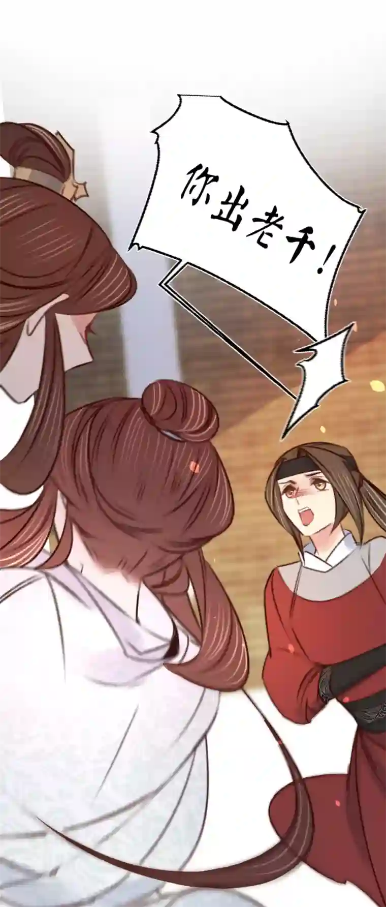 凤还朝，妖孽王爷请让道第21话 偶像的秘密