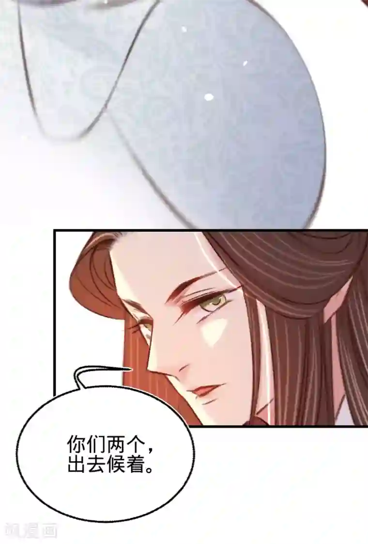 凤还朝，妖孽王爷请让道第21话 偶像的秘密