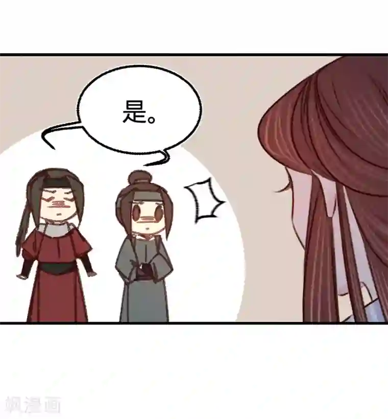 凤还朝，妖孽王爷请让道第21话 偶像的秘密