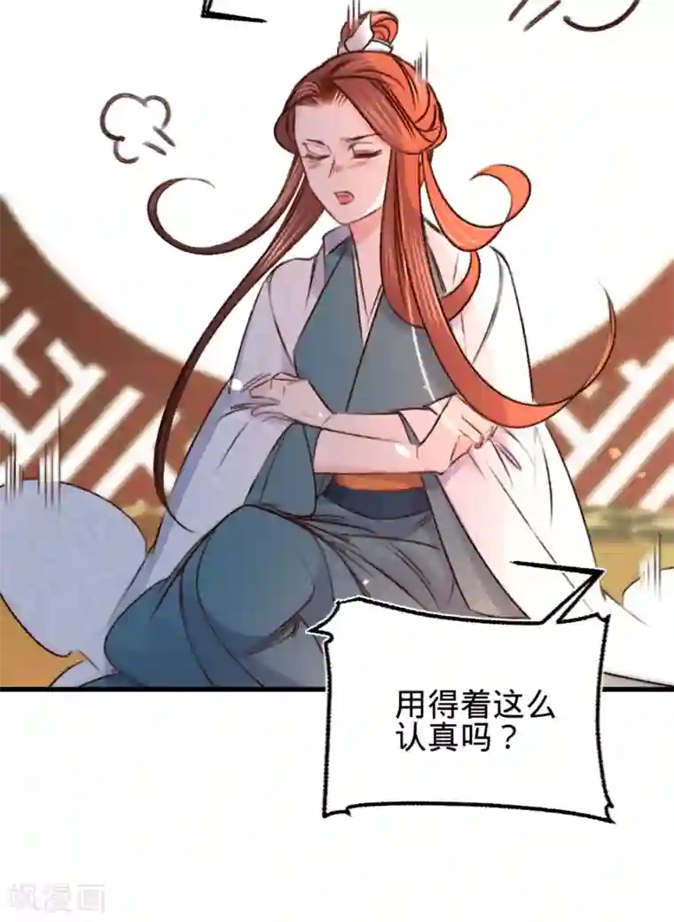 凤还朝，妖孽王爷请让道第21话 偶像的秘密