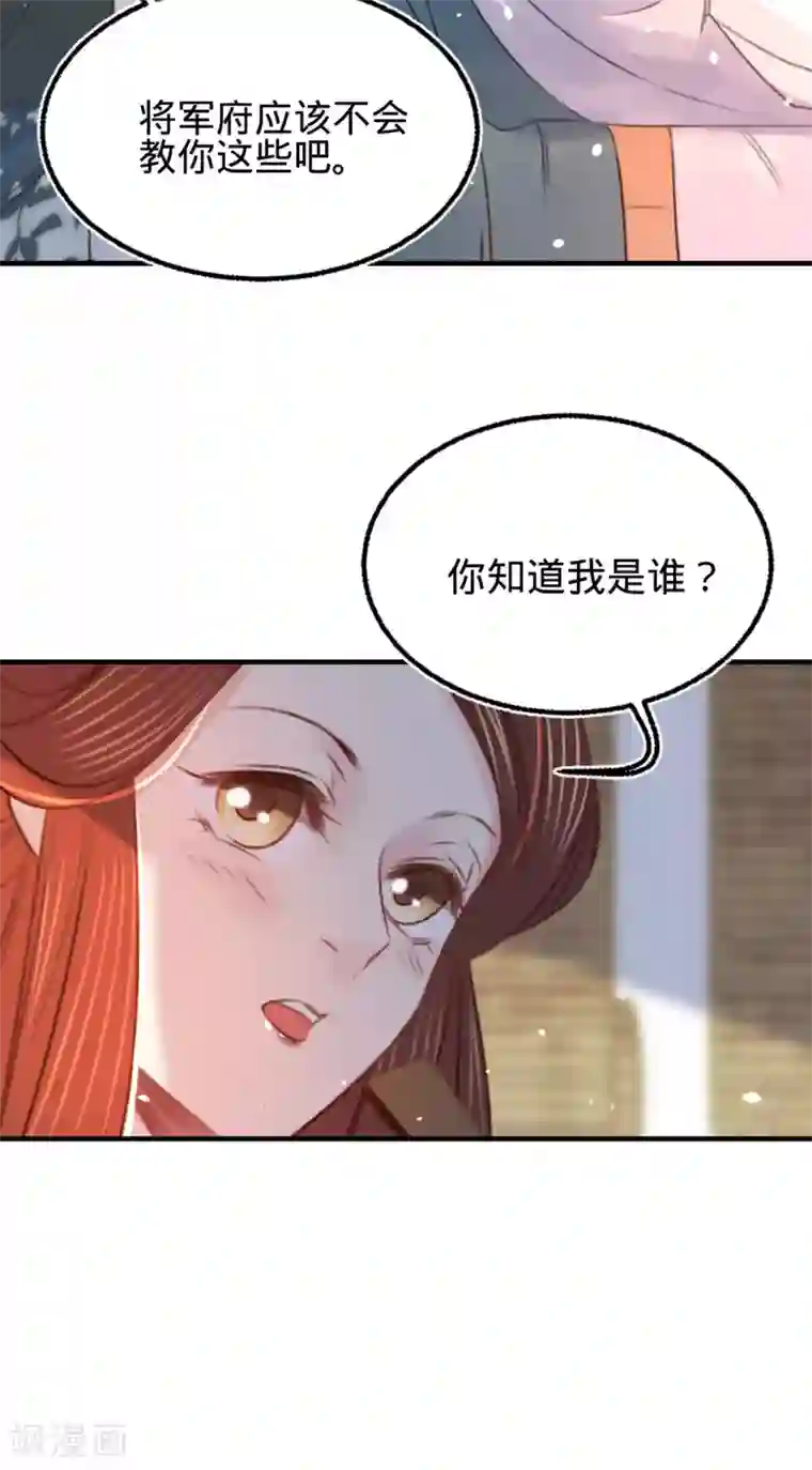 凤还朝，妖孽王爷请让道第21话 偶像的秘密