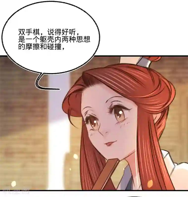 凤还朝，妖孽王爷请让道第21话 偶像的秘密