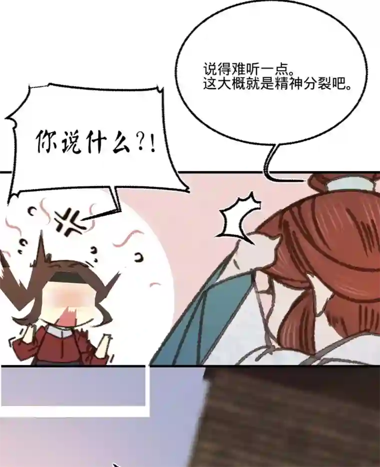 凤还朝，妖孽王爷请让道第21话 偶像的秘密