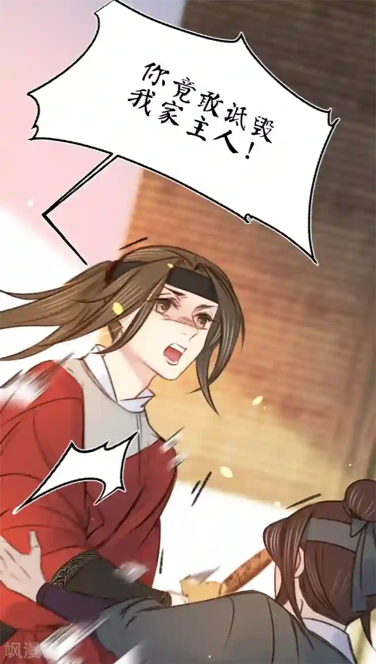 凤还朝，妖孽王爷请让道第21话 偶像的秘密