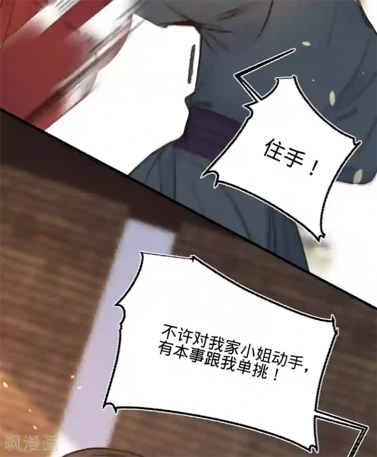 凤还朝，妖孽王爷请让道第21话 偶像的秘密