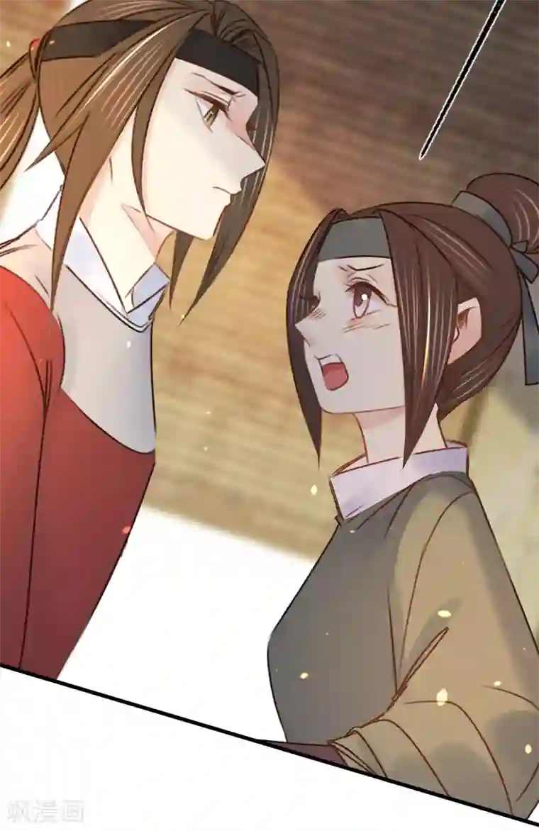 凤还朝，妖孽王爷请让道第21话 偶像的秘密