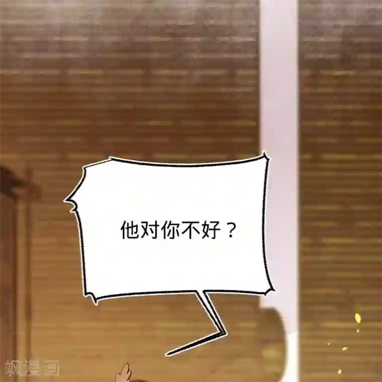 凤还朝，妖孽王爷请让道第22话 抓包出轨现场