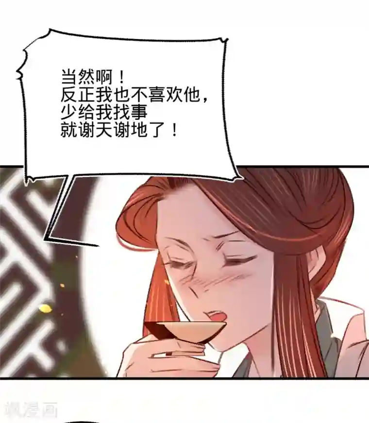 凤还朝，妖孽王爷请让道第22话 抓包出轨现场