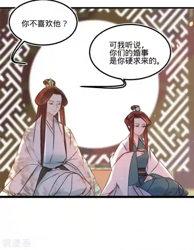 凤还朝，妖孽王爷请让道第22话 抓包出轨现场