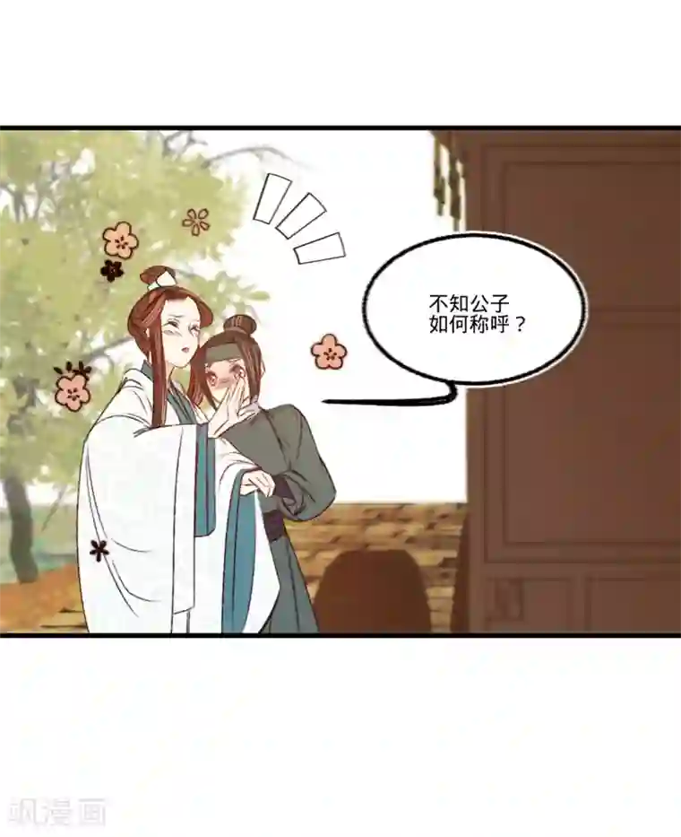 凤还朝，妖孽王爷请让道第22话 抓包出轨现场