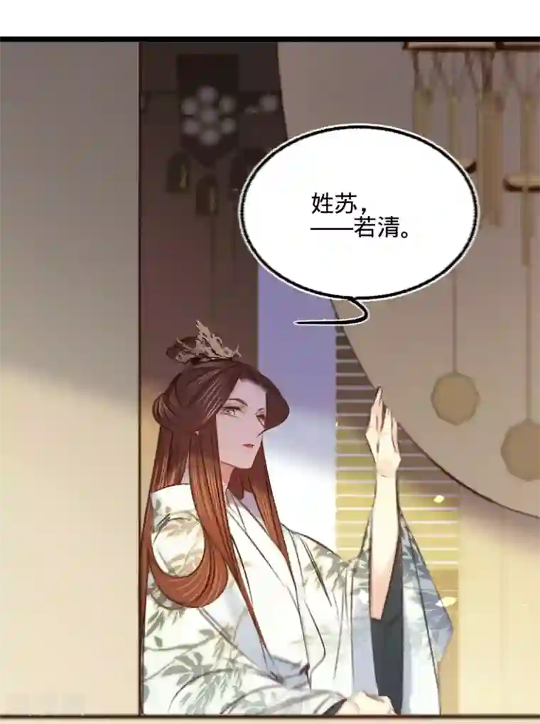 凤还朝，妖孽王爷请让道第22话 抓包出轨现场