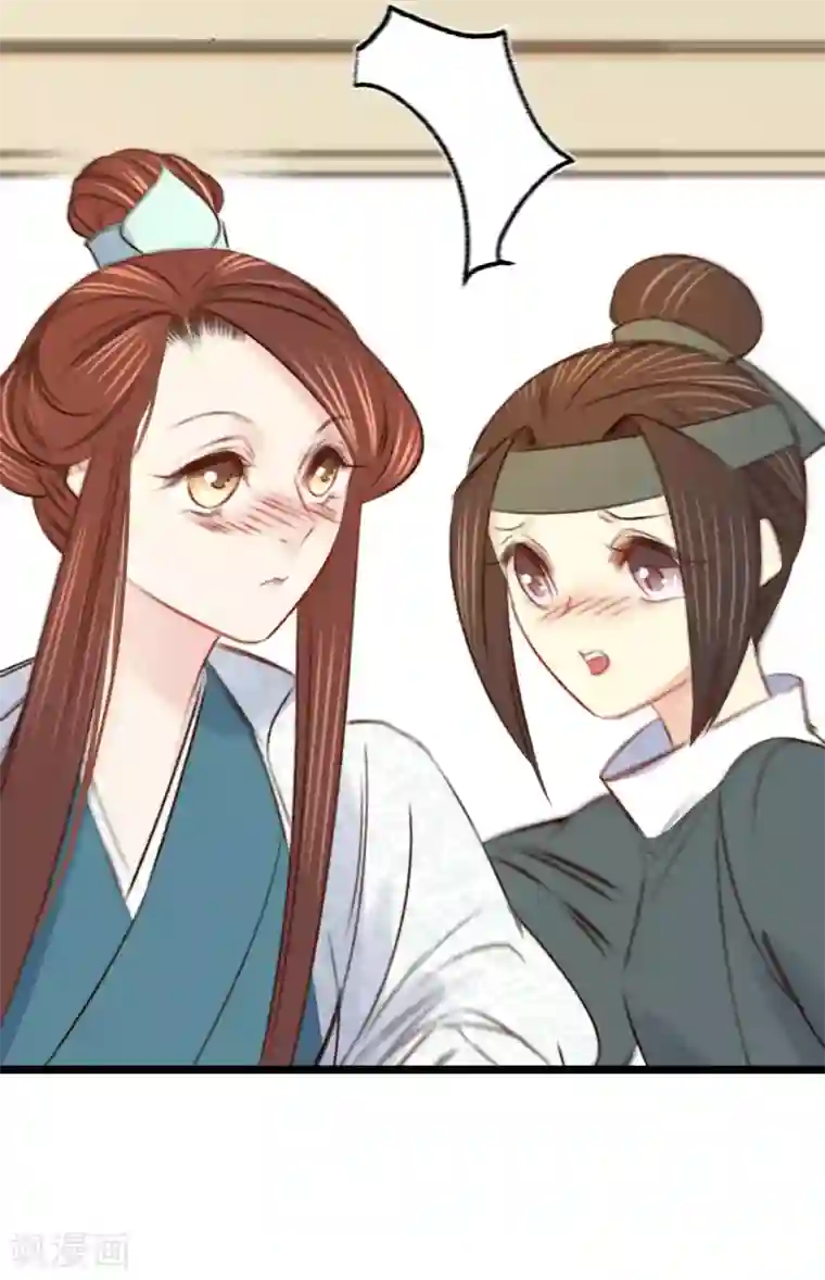 凤还朝，妖孽王爷请让道第22话 抓包出轨现场