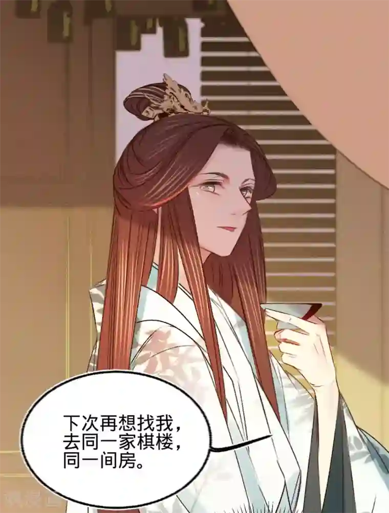 凤还朝，妖孽王爷请让道第22话 抓包出轨现场