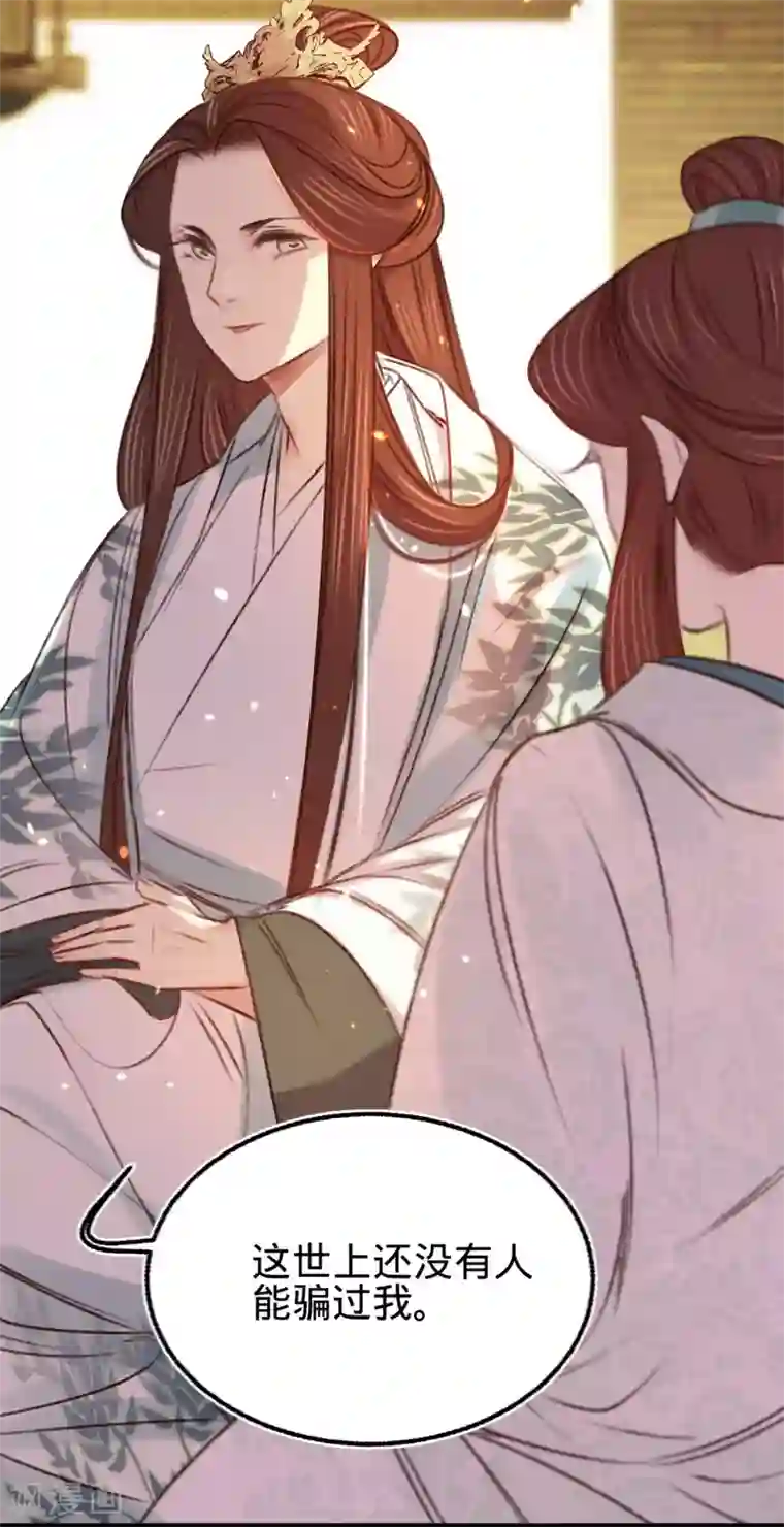 凤还朝，妖孽王爷请让道第22话 抓包出轨现场