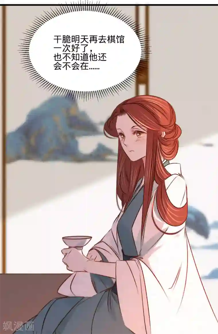 凤还朝，妖孽王爷请让道第22话 抓包出轨现场