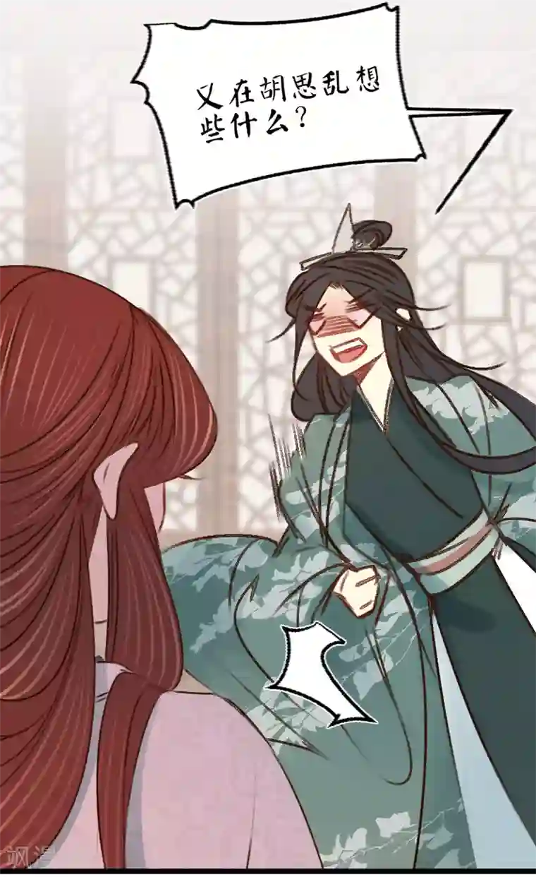 凤还朝，妖孽王爷请让道第22话 抓包出轨现场