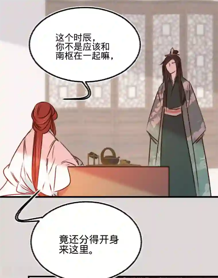 凤还朝，妖孽王爷请让道第22话 抓包出轨现场