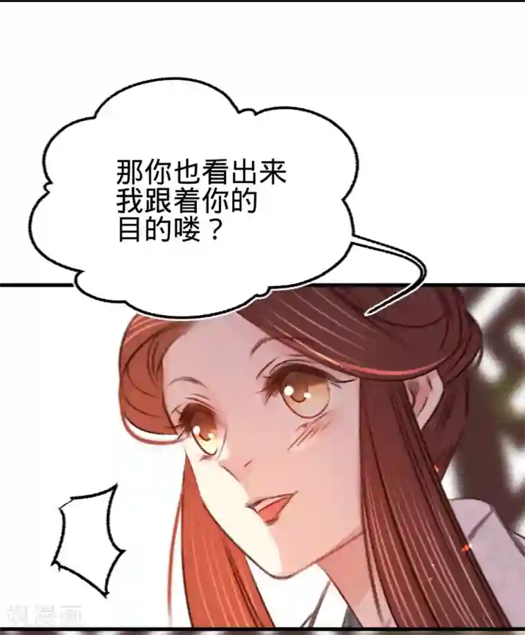 凤还朝，妖孽王爷请让道第22话 抓包出轨现场