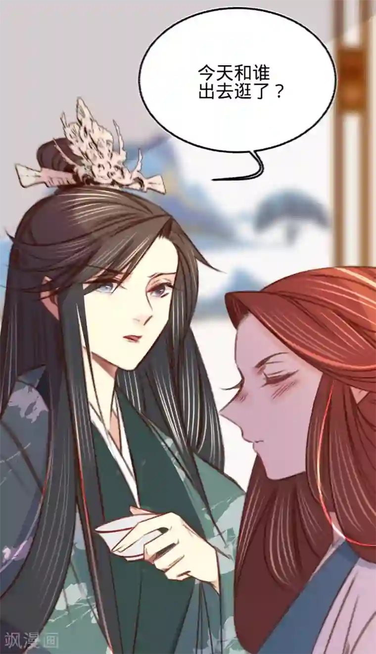 凤还朝，妖孽王爷请让道第22话 抓包出轨现场