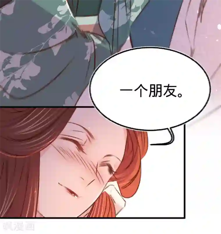 凤还朝，妖孽王爷请让道第22话 抓包出轨现场