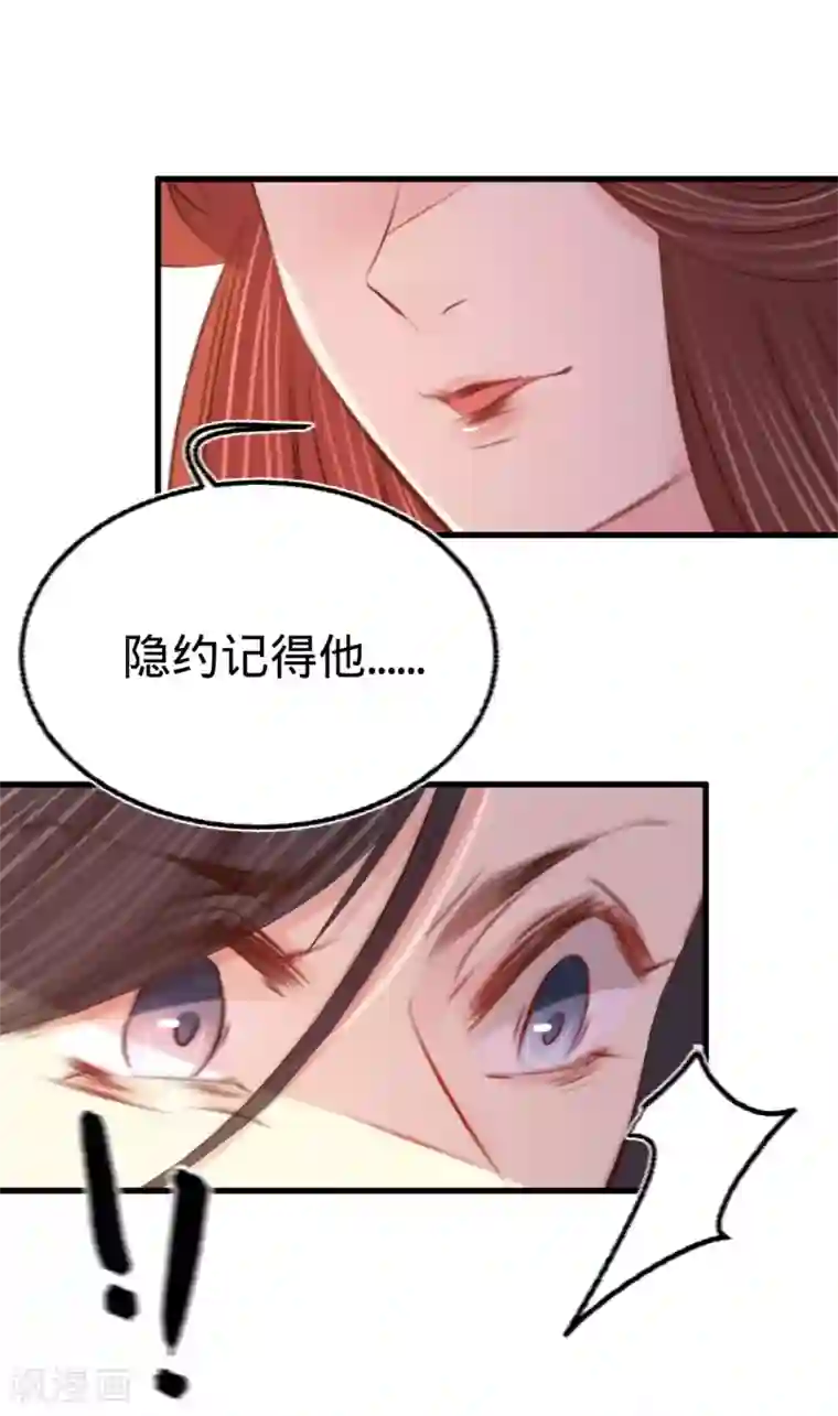 凤还朝，妖孽王爷请让道第22话 抓包出轨现场