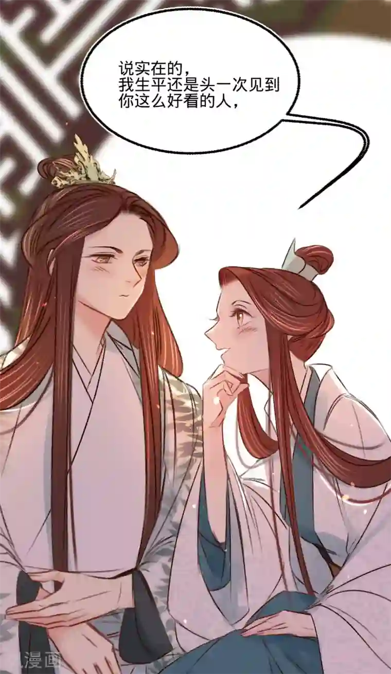 凤还朝，妖孽王爷请让道第22话 抓包出轨现场