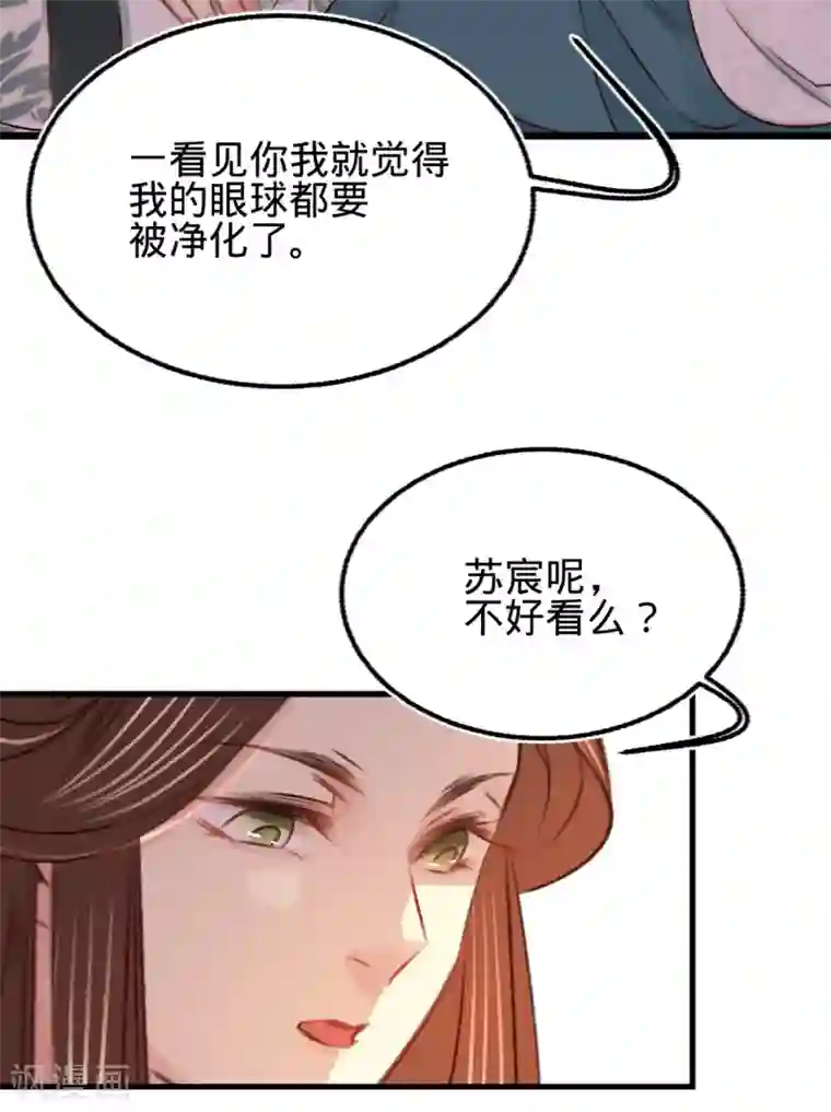 凤还朝，妖孽王爷请让道第22话 抓包出轨现场