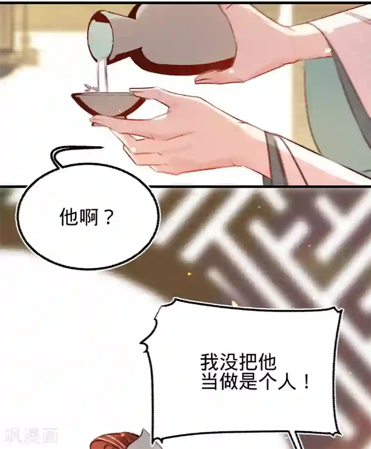 凤还朝，妖孽王爷请让道第22话 抓包出轨现场