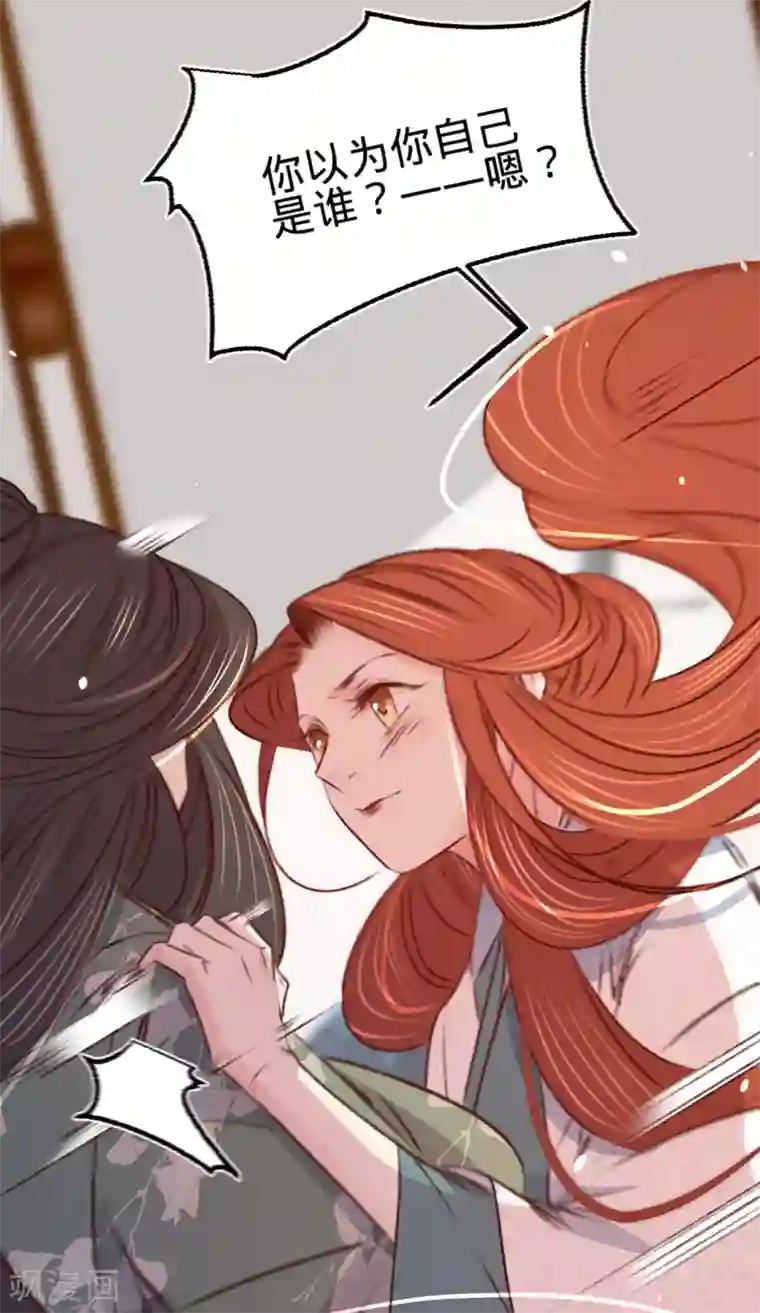 凤还朝，妖孽王爷请让道第23话 别闹，洗洗睡吧