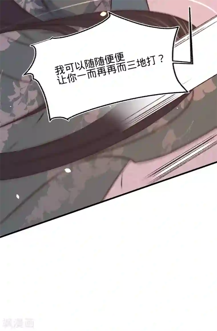 凤还朝，妖孽王爷请让道第23话 别闹，洗洗睡吧