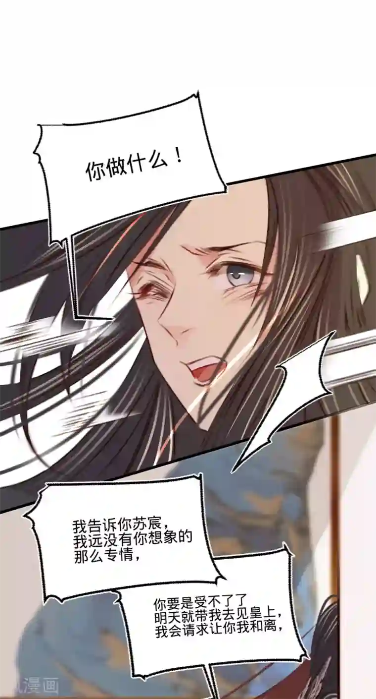 凤还朝，妖孽王爷请让道第23话 别闹，洗洗睡吧