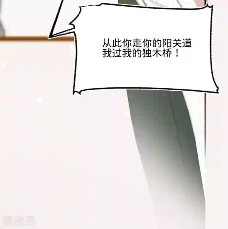 凤还朝，妖孽王爷请让道第23话 别闹，洗洗睡吧