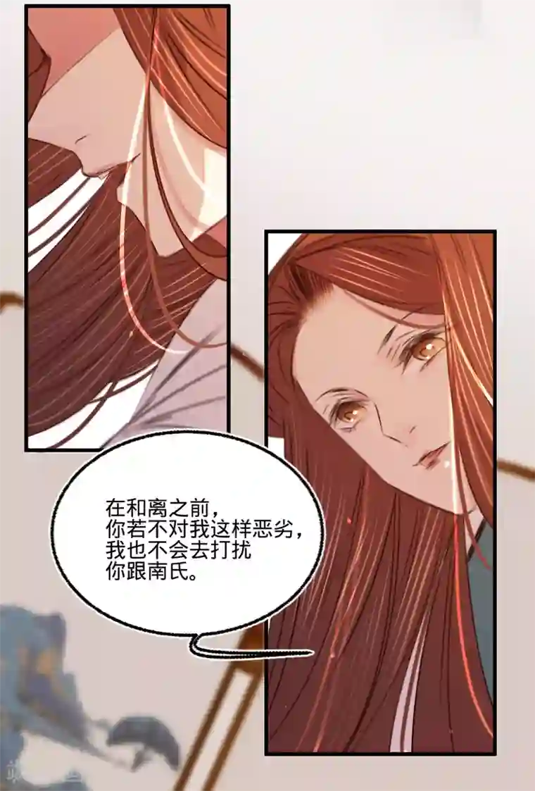 凤还朝，妖孽王爷请让道第23话 别闹，洗洗睡吧