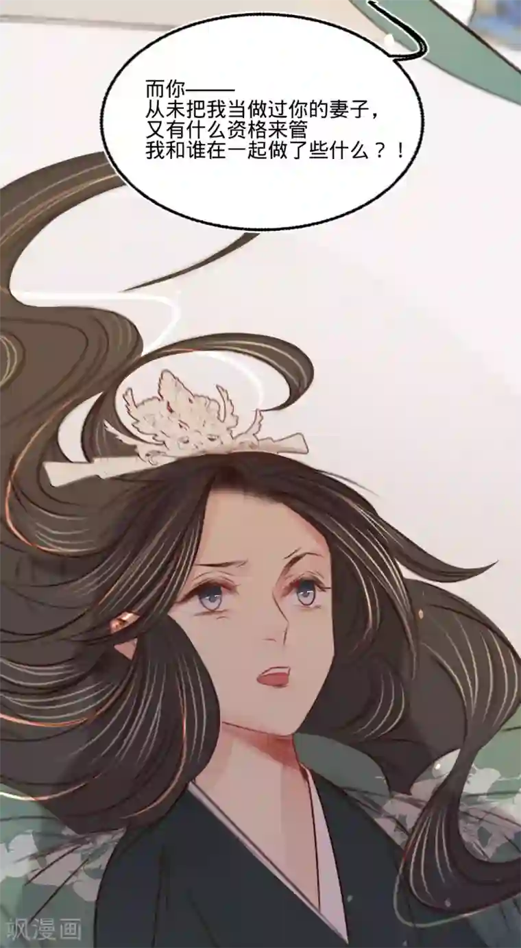 凤还朝，妖孽王爷请让道第23话 别闹，洗洗睡吧