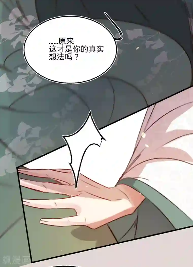 凤还朝，妖孽王爷请让道第23话 别闹，洗洗睡吧