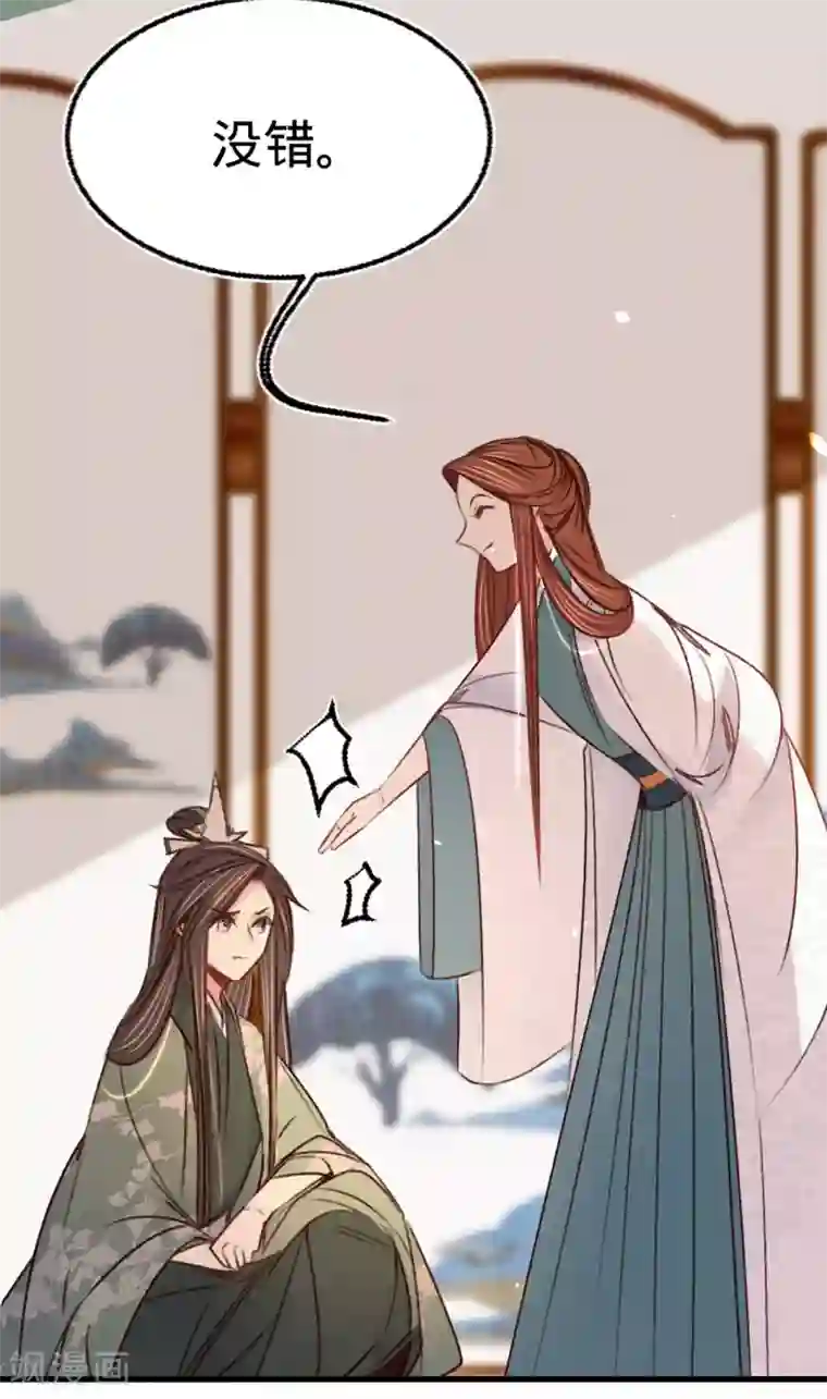 凤还朝，妖孽王爷请让道第23话 别闹，洗洗睡吧