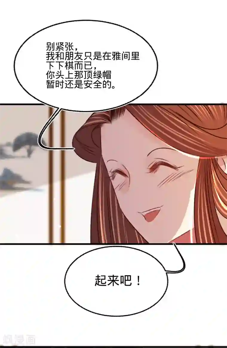 凤还朝，妖孽王爷请让道第23话 别闹，洗洗睡吧