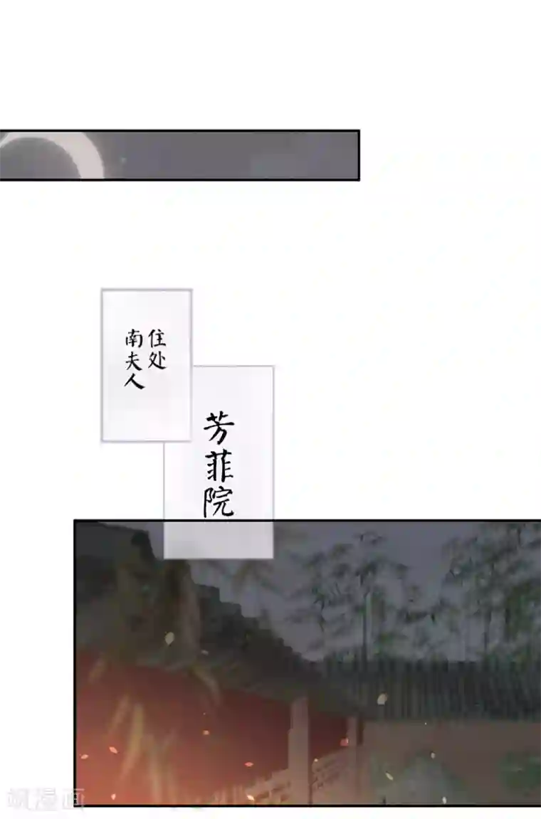 凤还朝，妖孽王爷请让道第23话 别闹，洗洗睡吧