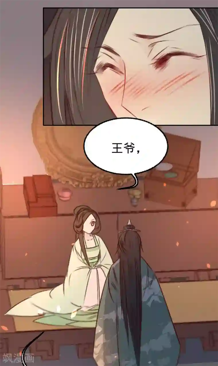 凤还朝，妖孽王爷请让道第23话 别闹，洗洗睡吧