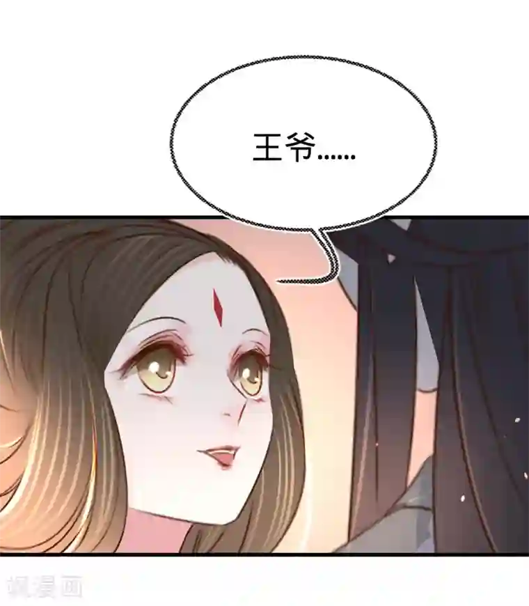 凤还朝，妖孽王爷请让道第23话 别闹，洗洗睡吧