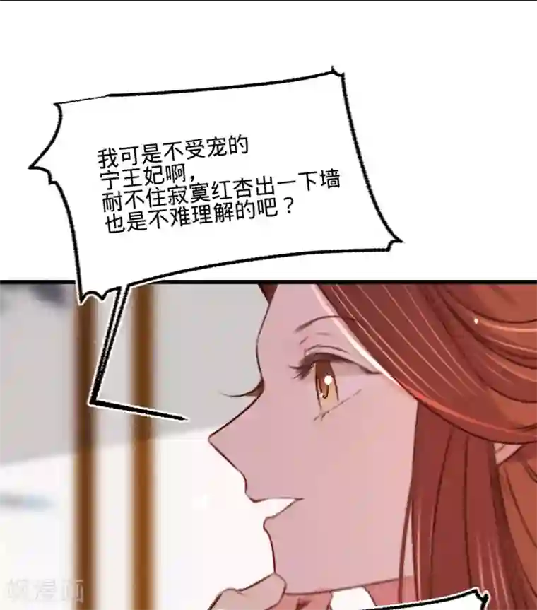 凤还朝，妖孽王爷请让道第23话 别闹，洗洗睡吧