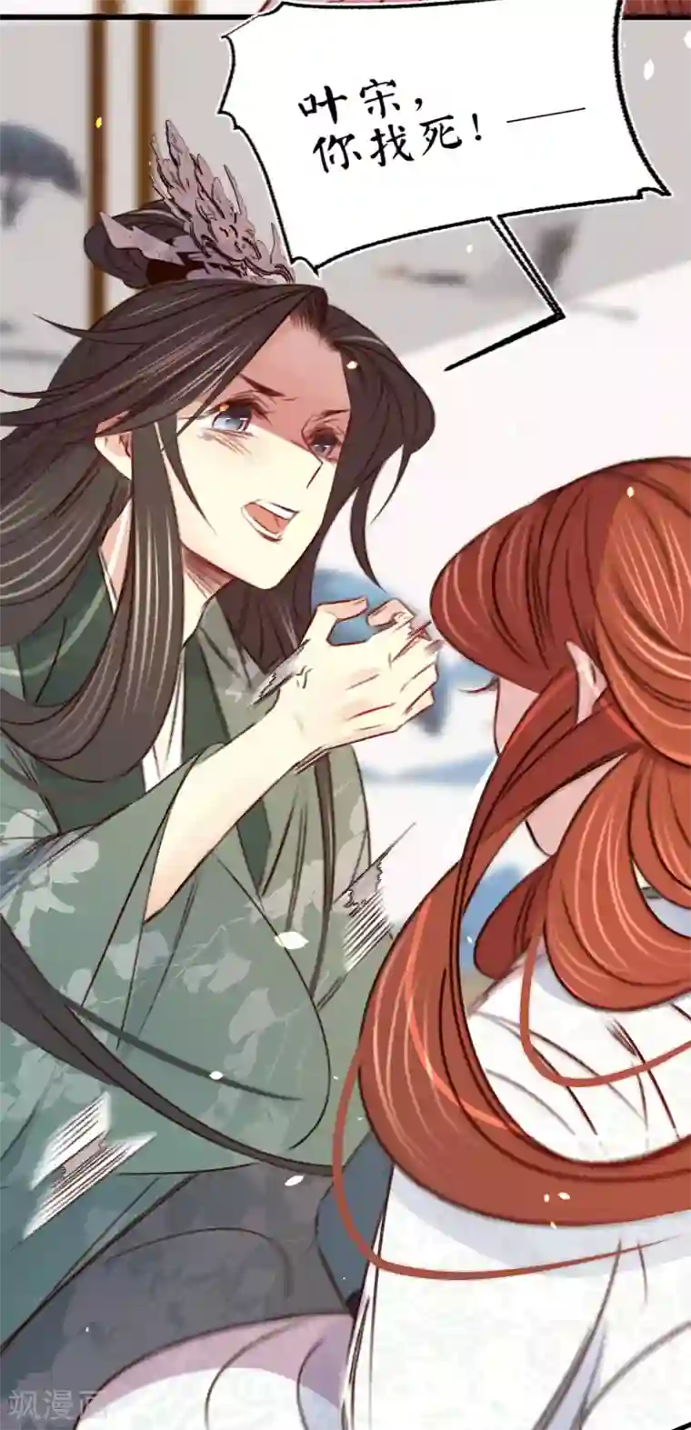 凤还朝，妖孽王爷请让道第23话 别闹，洗洗睡吧