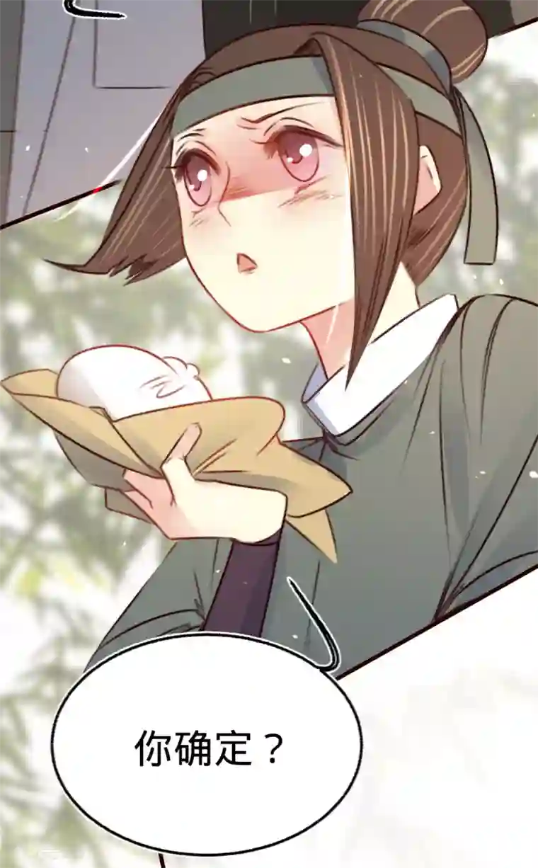 凤还朝，妖孽王爷请让道第24话 肉包子打狗