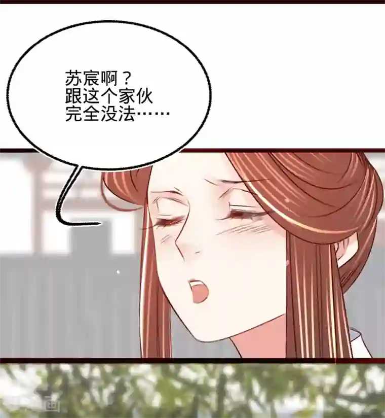 凤还朝，妖孽王爷请让道第24话 肉包子打狗