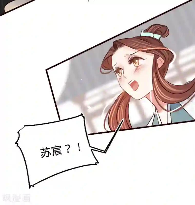 凤还朝，妖孽王爷请让道第24话 肉包子打狗