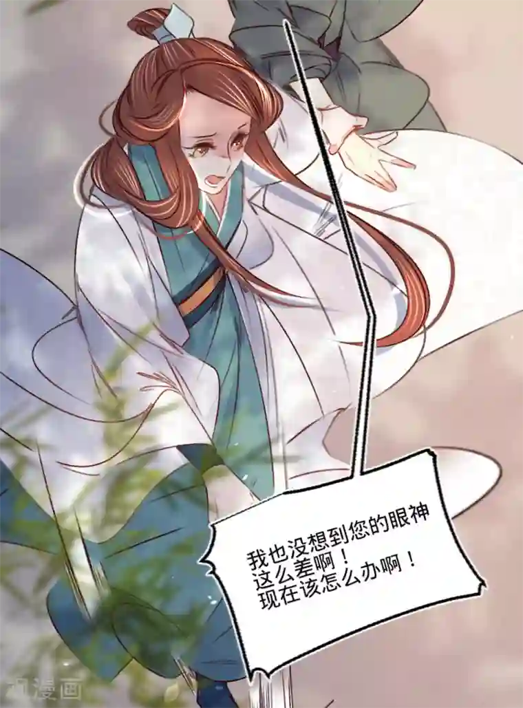 凤还朝，妖孽王爷请让道第24话 肉包子打狗