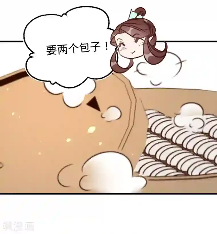 凤还朝，妖孽王爷请让道第24话 肉包子打狗
