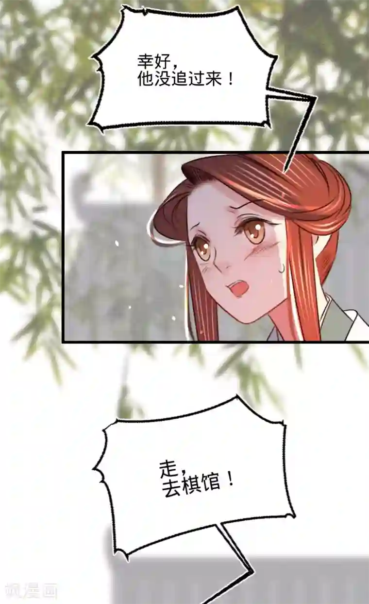 凤还朝，妖孽王爷请让道第24话 肉包子打狗